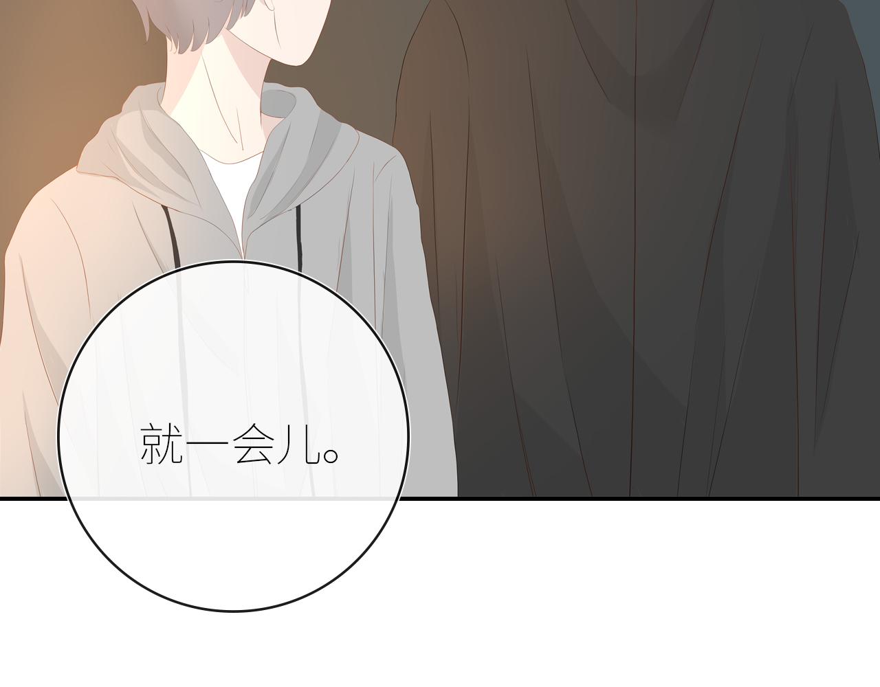 《想吃软糖》第十六话见家长了？ 第14页