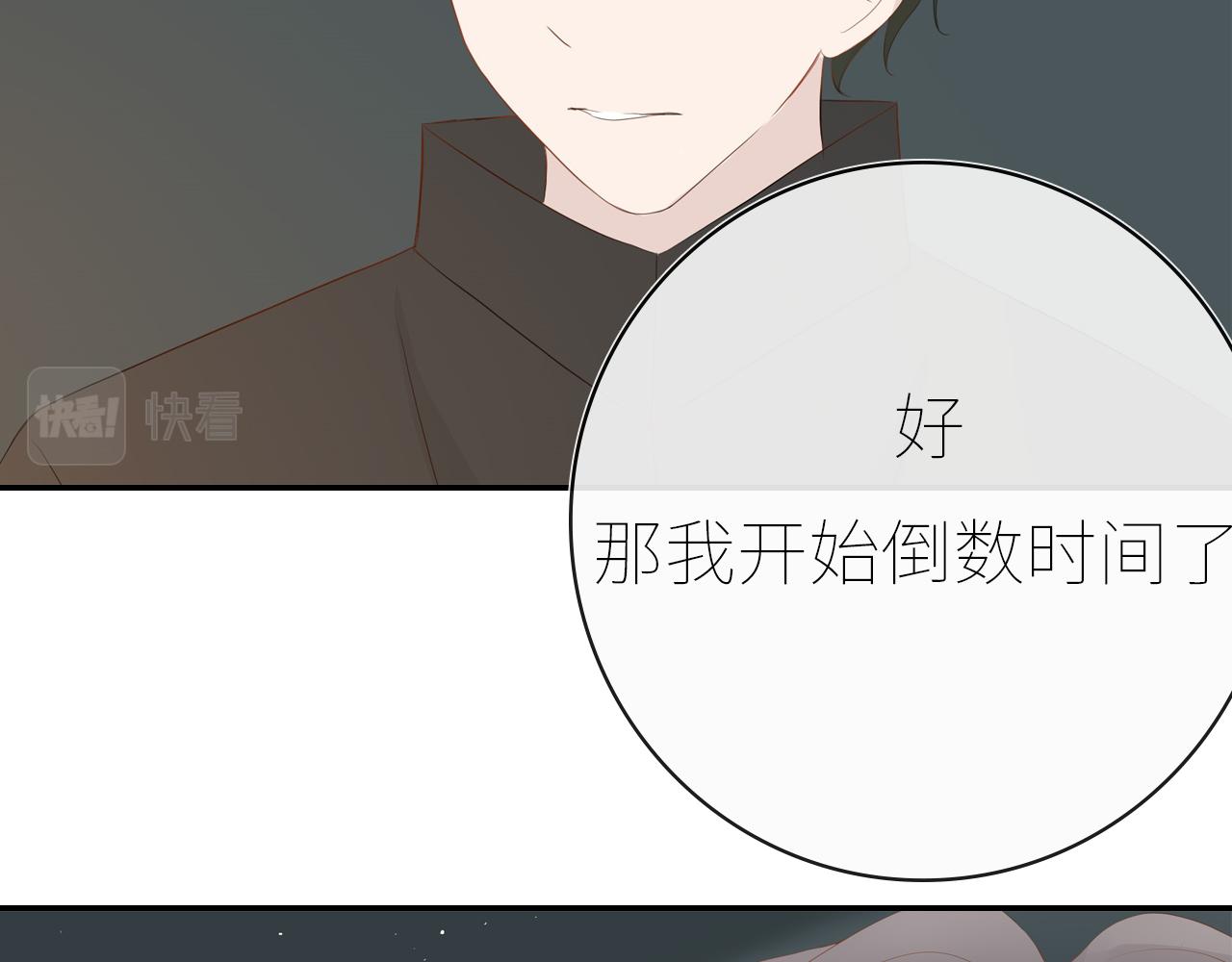 《想吃软糖》第十六话见家长了？ 第18页