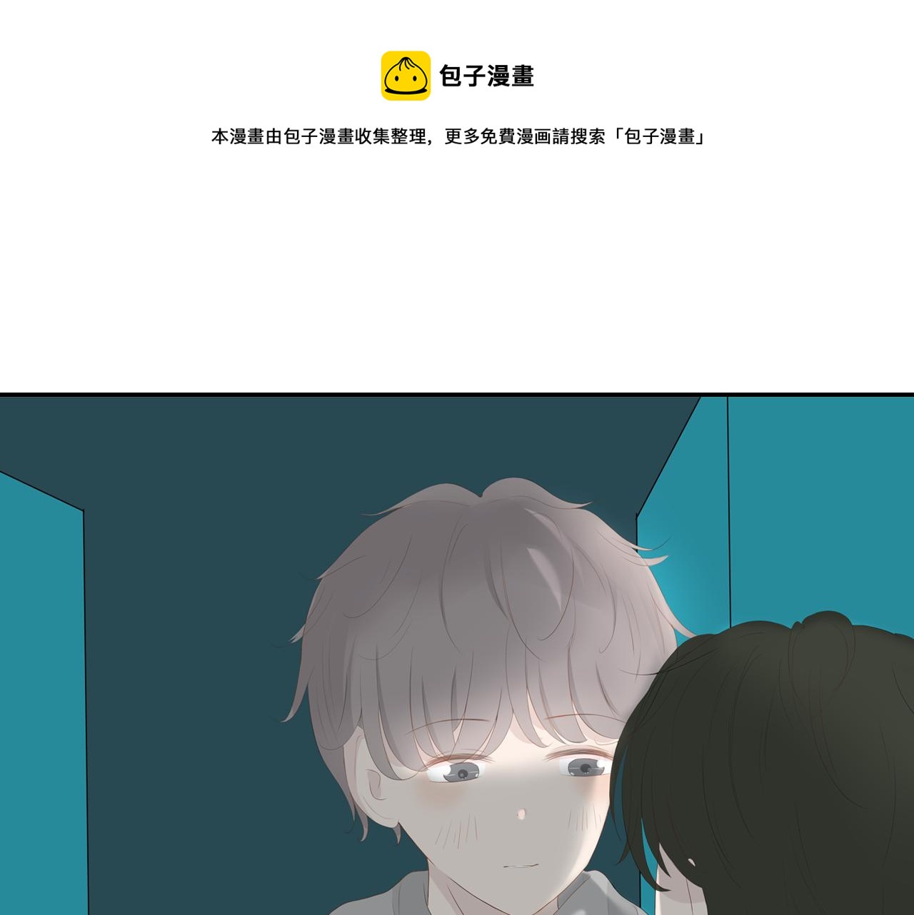 《想吃软糖》第十六话见家长了？ 第1页