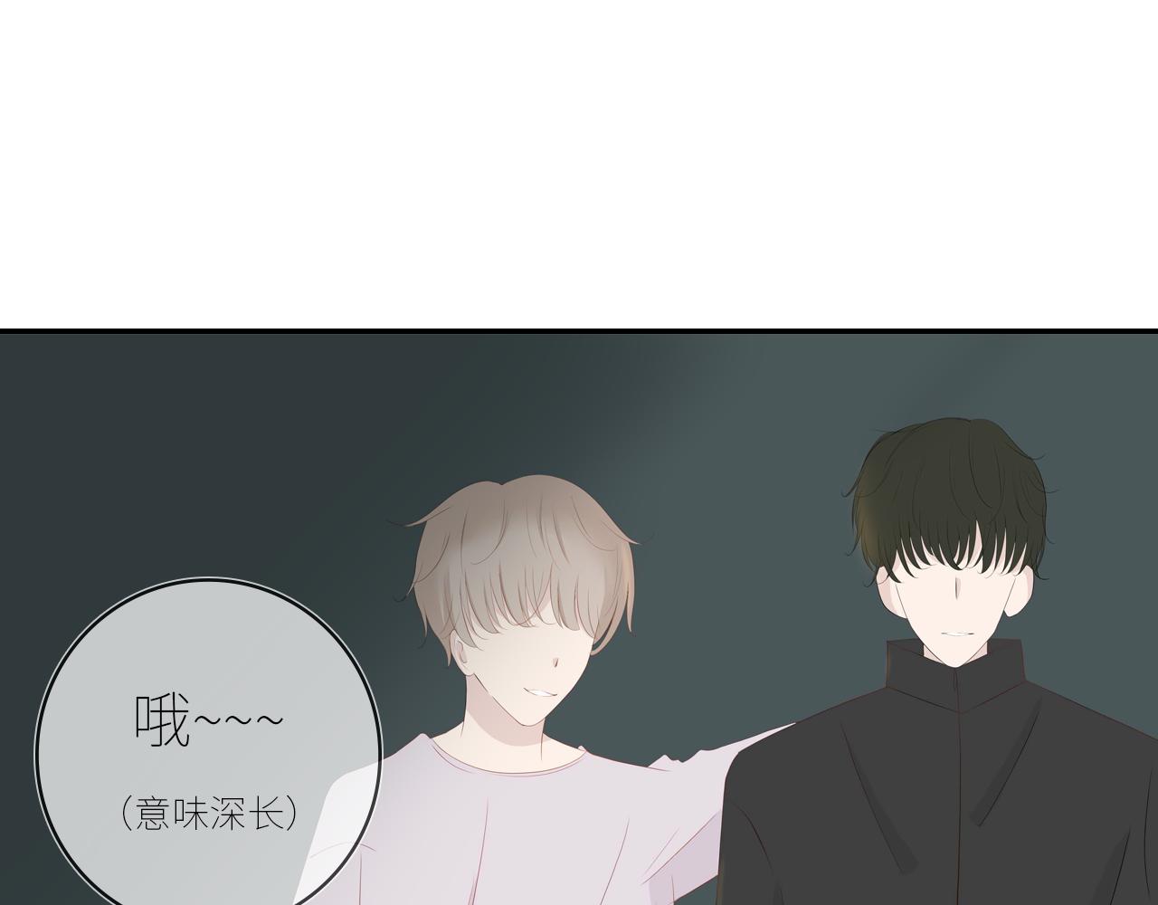 《想吃软糖》第十六话见家长了？ 第24页