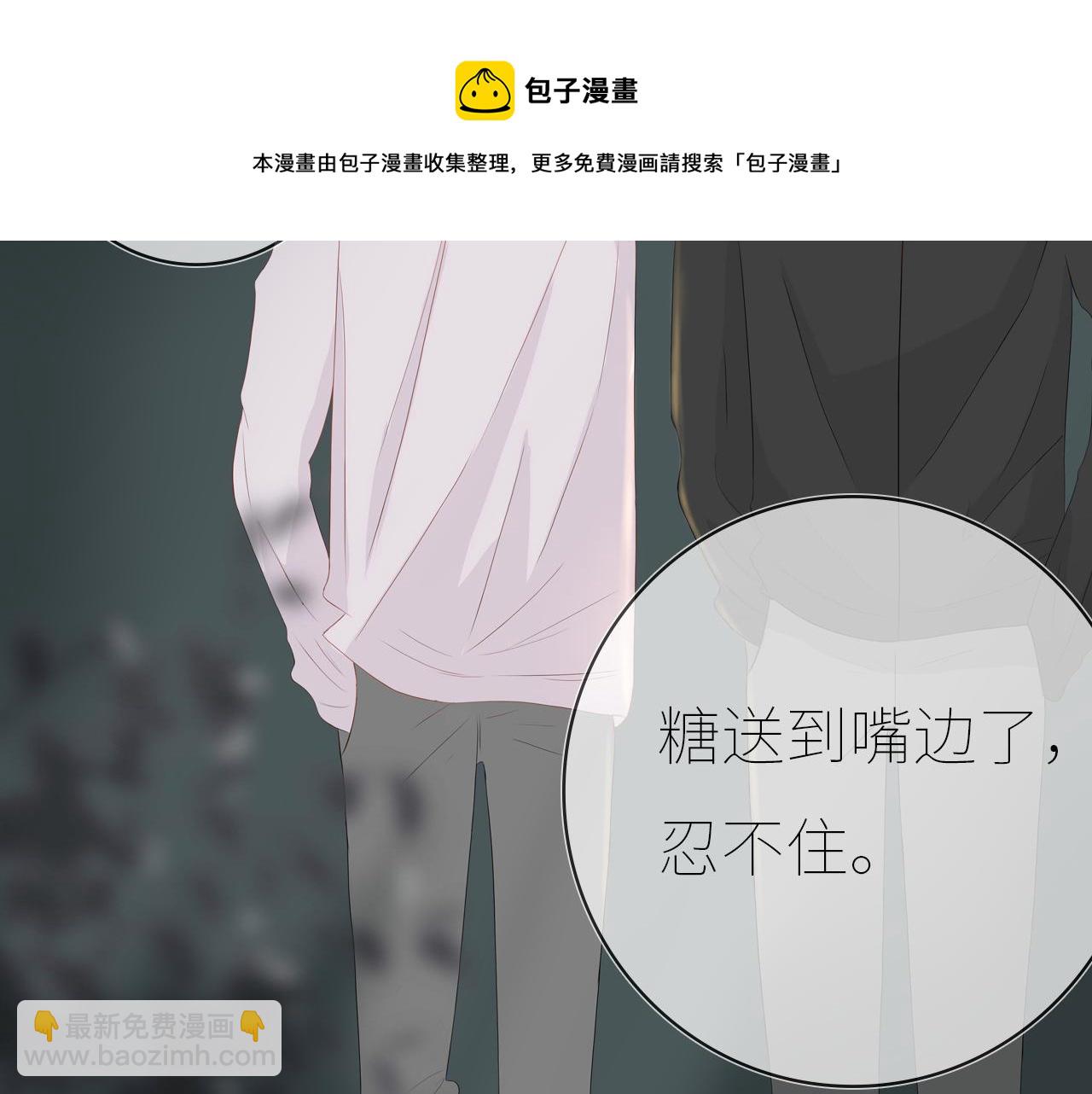《想吃软糖》第十六话见家长了？ 第25页