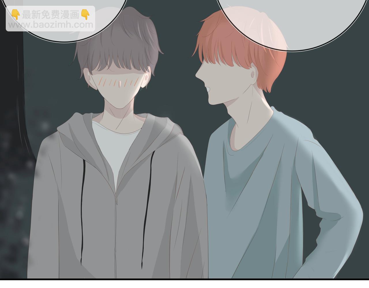 《想吃软糖》第十六话见家长了？ 第30页