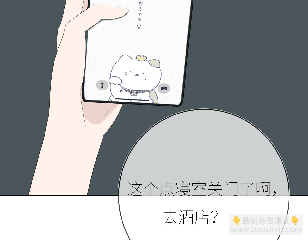 《想吃软糖》第十六话见家长了？ 第32页