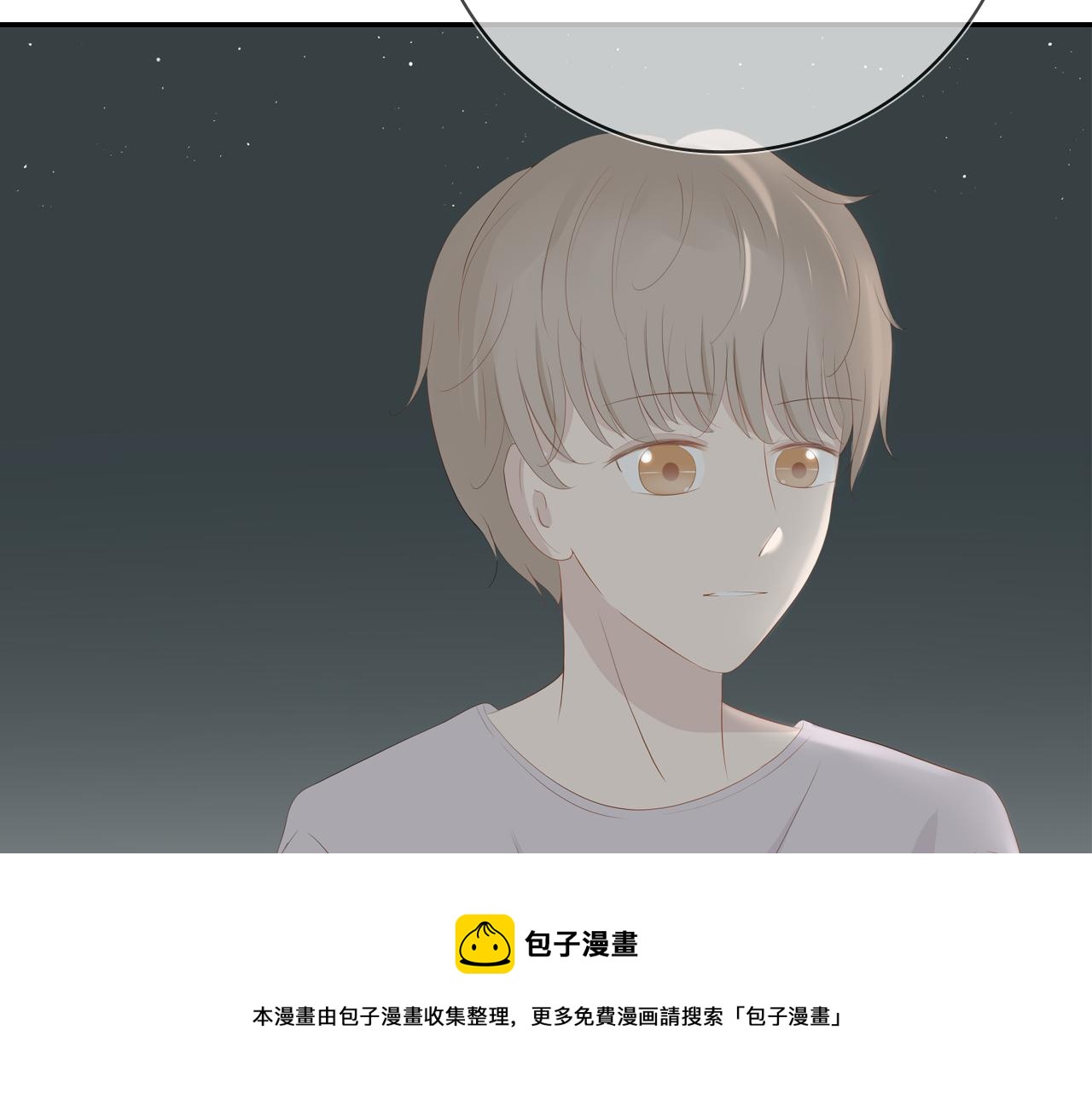 《想吃软糖》第十六话见家长了？ 第33页