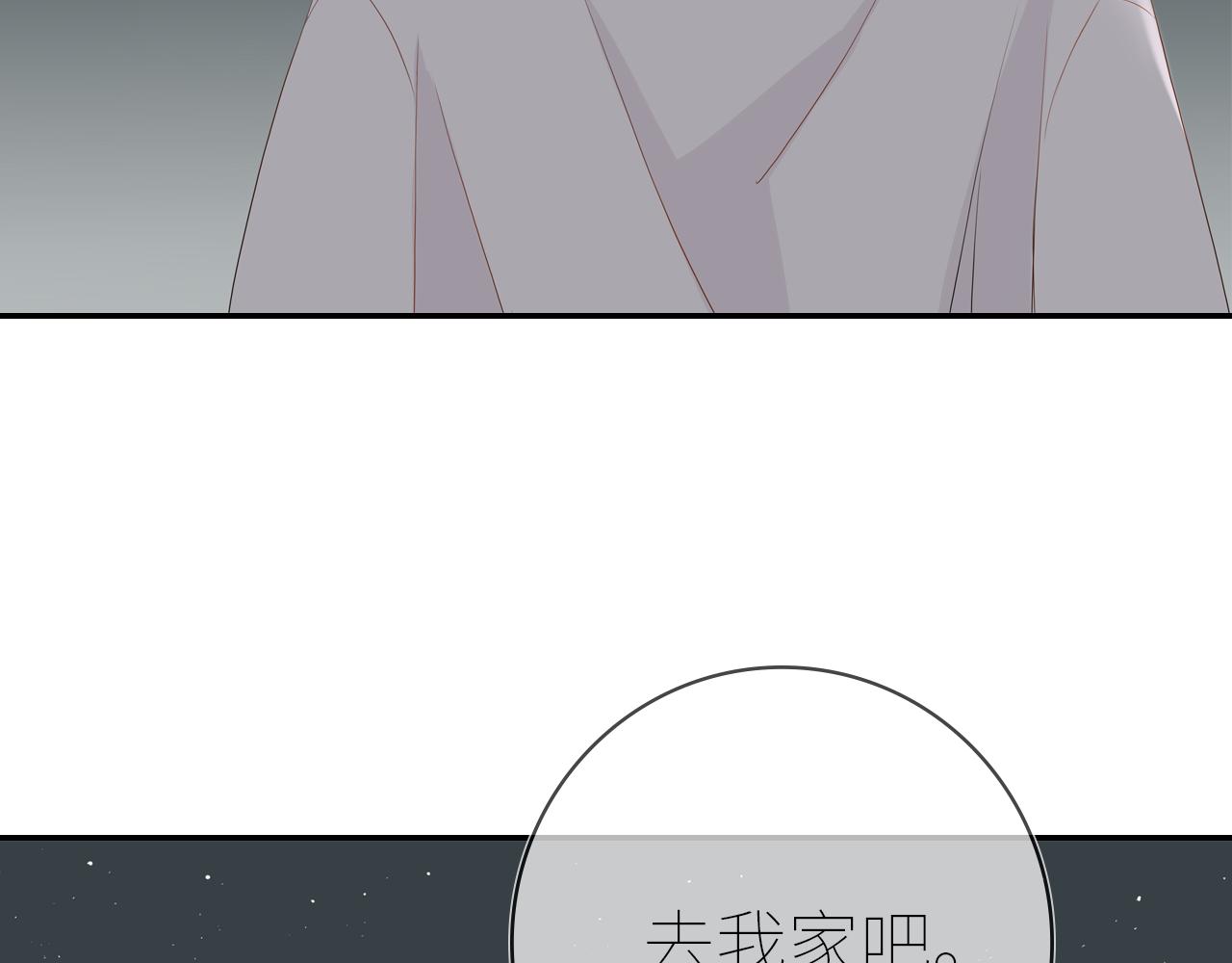 《想吃软糖》第十六话见家长了？ 第34页