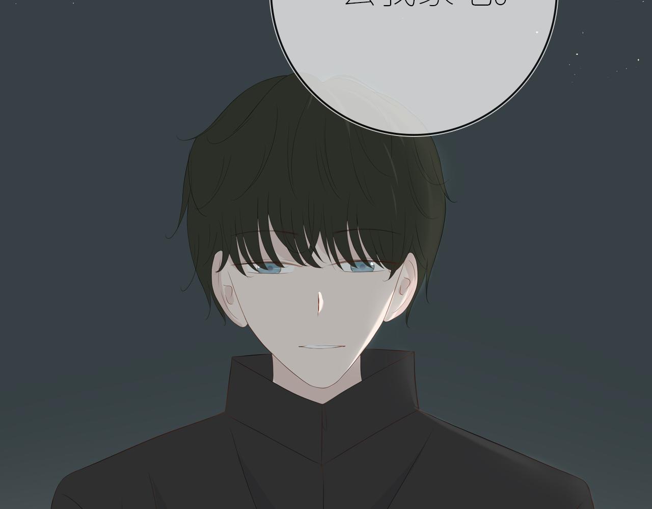 《想吃软糖》第十六话见家长了？ 第35页