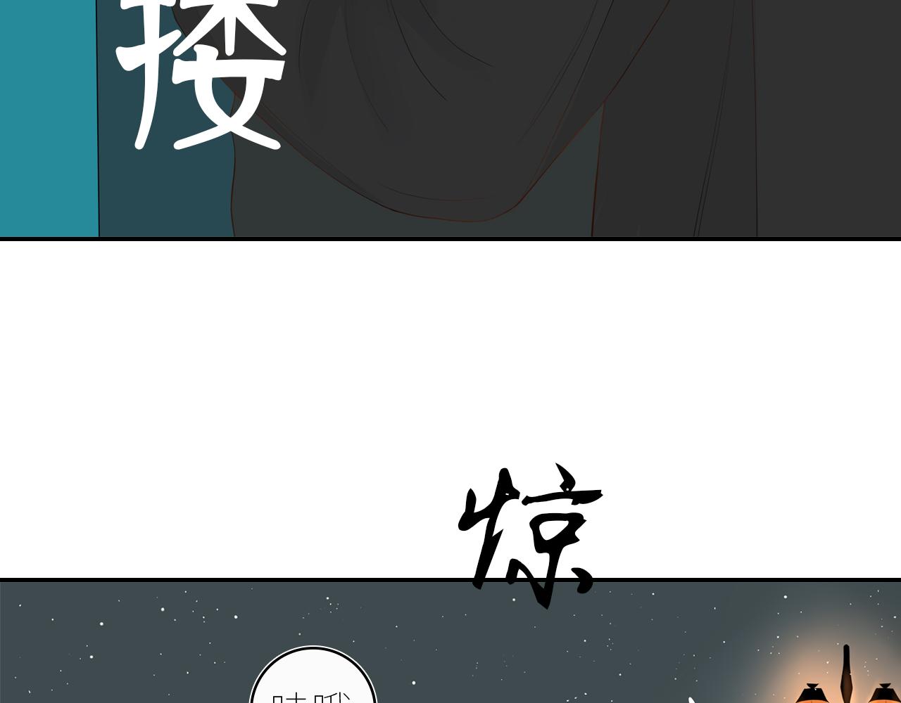 《想吃软糖》第十六话见家长了？ 第3页
