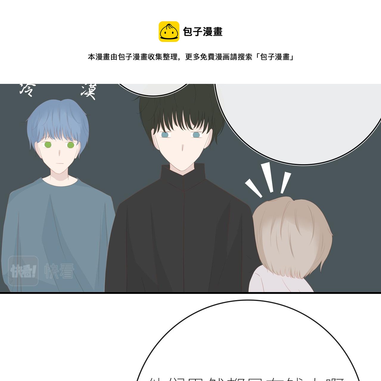 《想吃软糖》第十六话见家长了？ 第45页