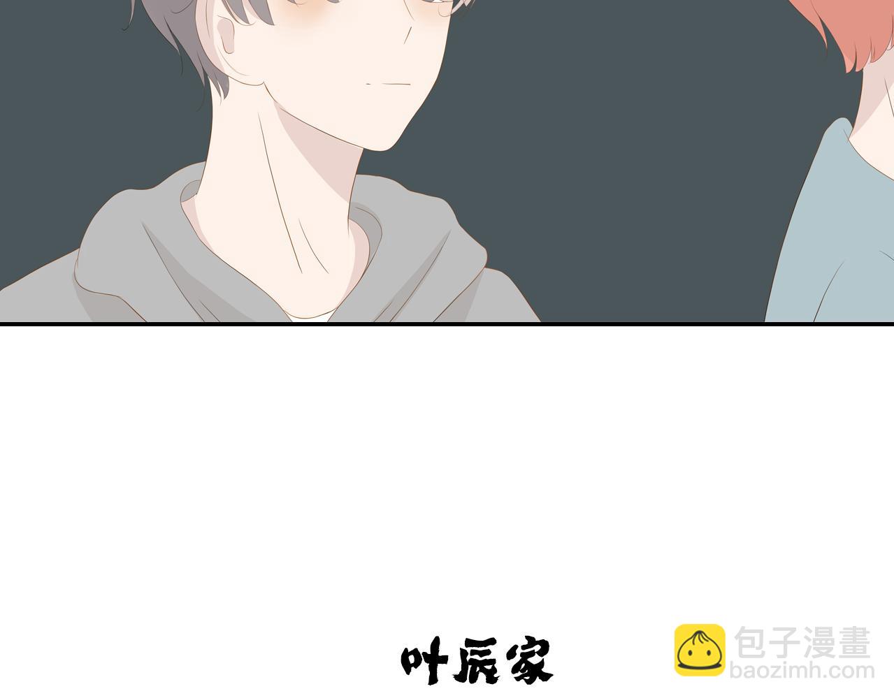 《想吃软糖》第十六话见家长了？ 第48页