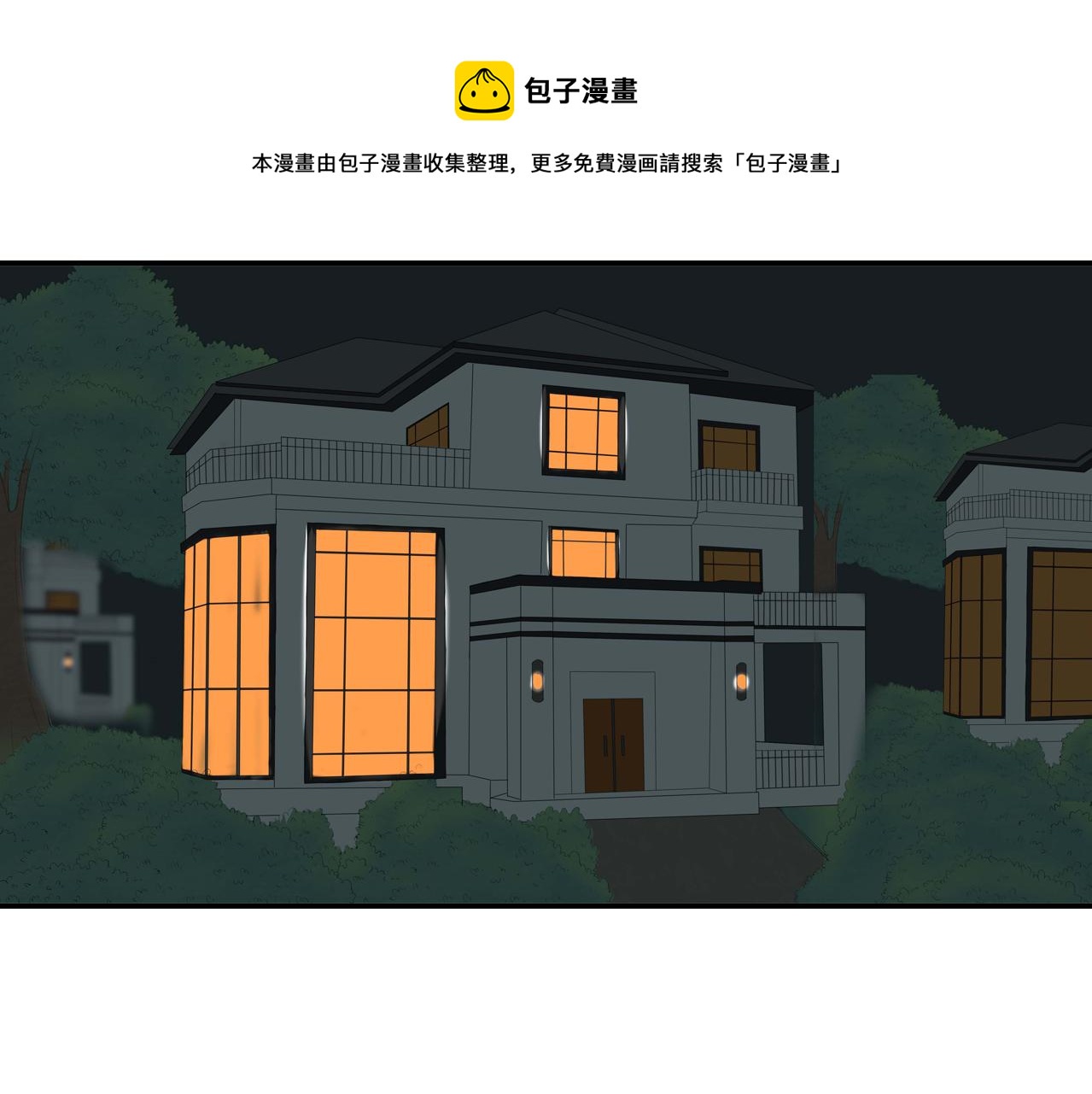 《想吃软糖》第十六话见家长了？ 第49页