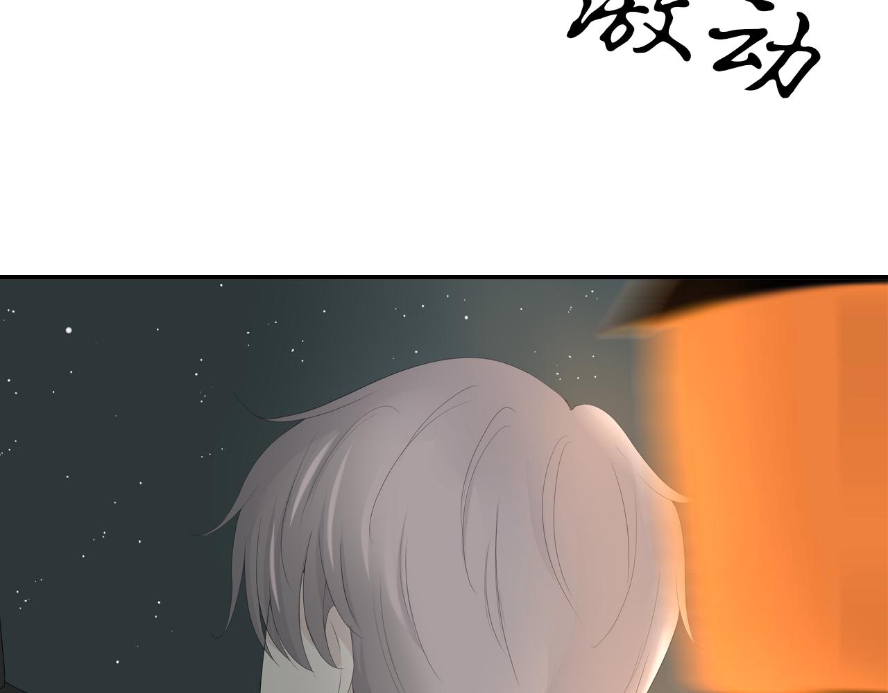 《想吃软糖》第十六话见家长了？ 第6页