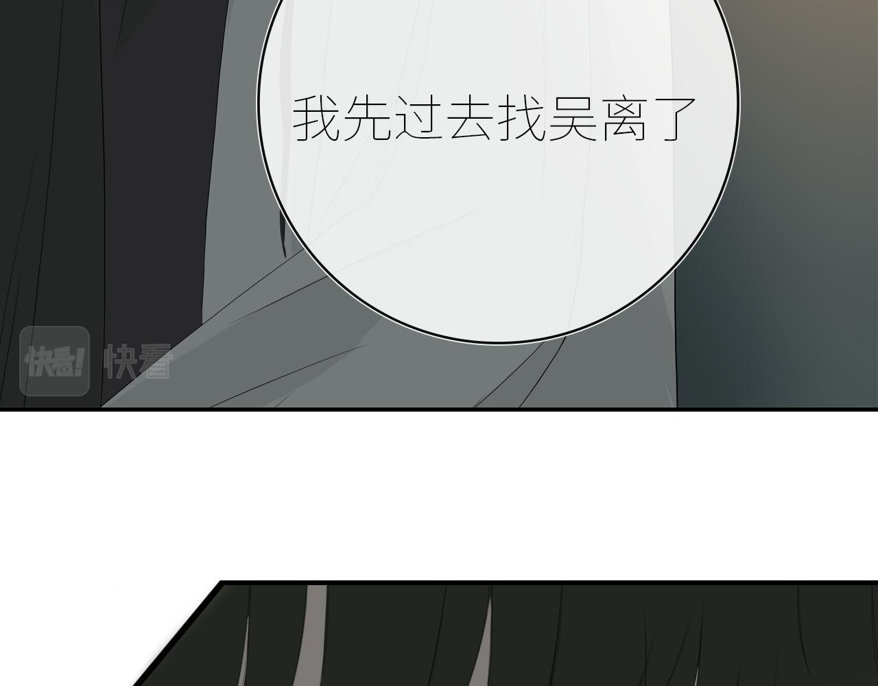 《想吃软糖》第十六话见家长了？ 第8页