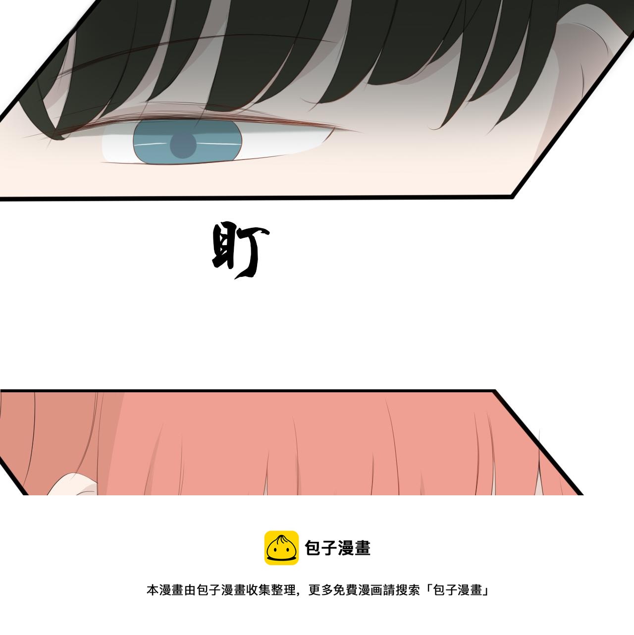 《想吃软糖》第十六话见家长了？ 第9页