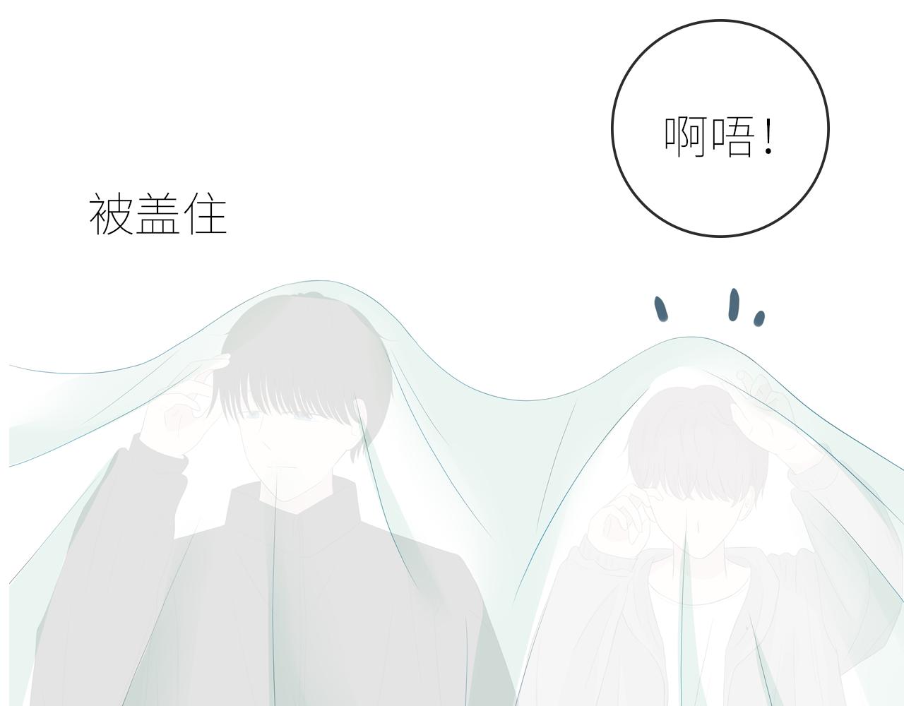 《想吃软糖》第十四话暧昧上头那一刻 第12页