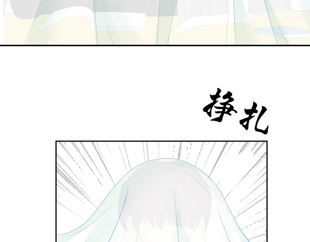 《想吃软糖》第十四话暧昧上头那一刻 第13页
