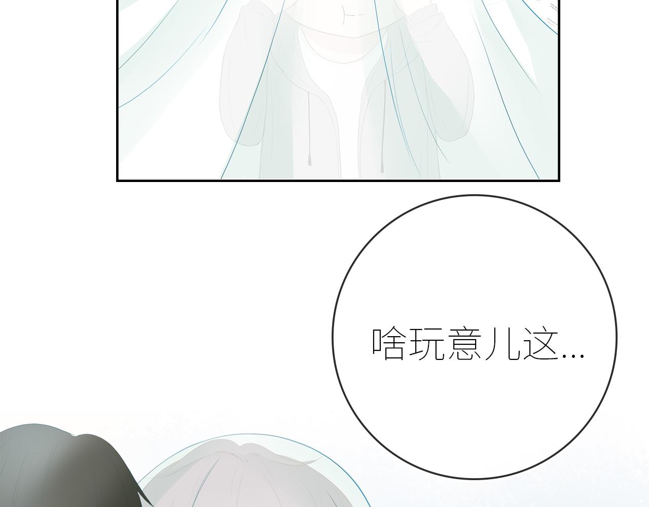 《想吃软糖》第十四话暧昧上头那一刻 第14页