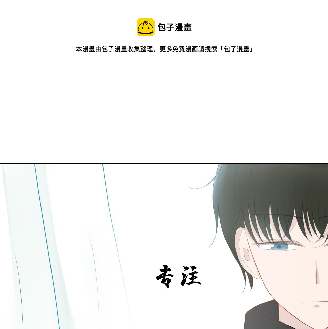 《想吃软糖》第十四话暧昧上头那一刻 第1页