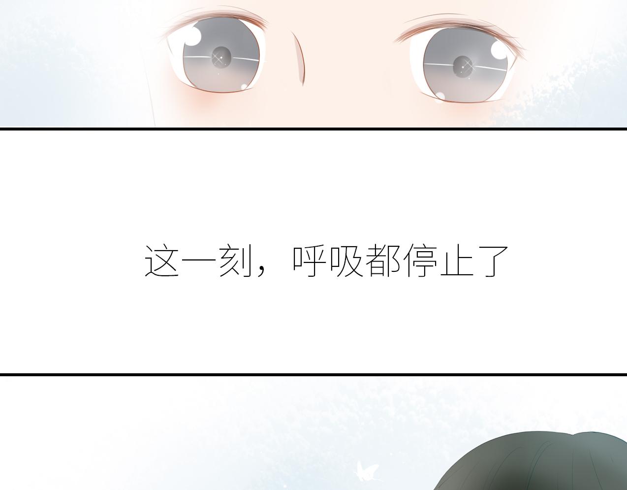 《想吃软糖》第十四话暧昧上头那一刻 第20页