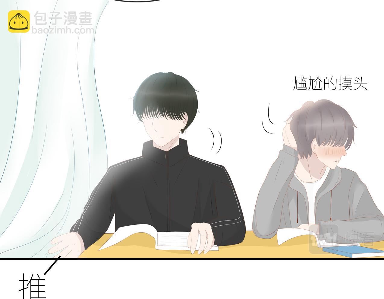 《想吃软糖》第十四话暧昧上头那一刻 第26页