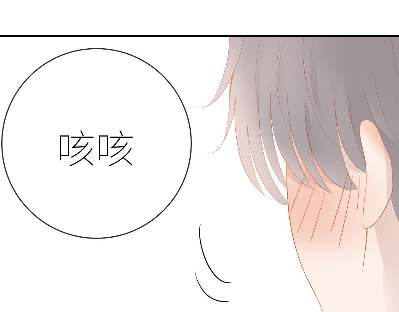《想吃软糖》第十四话暧昧上头那一刻 第28页