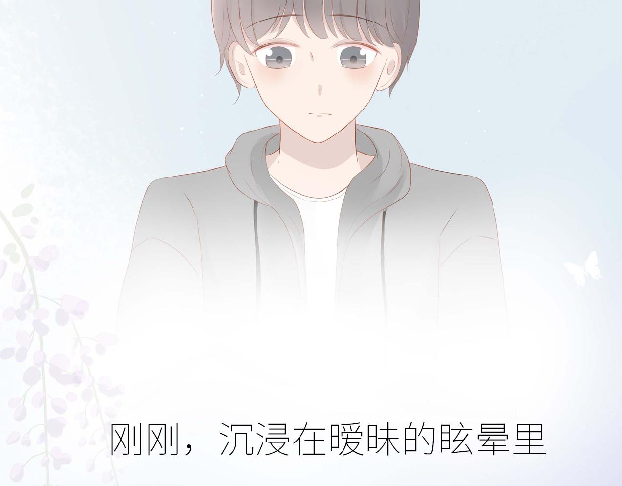《想吃软糖》第十四话暧昧上头那一刻 第30页