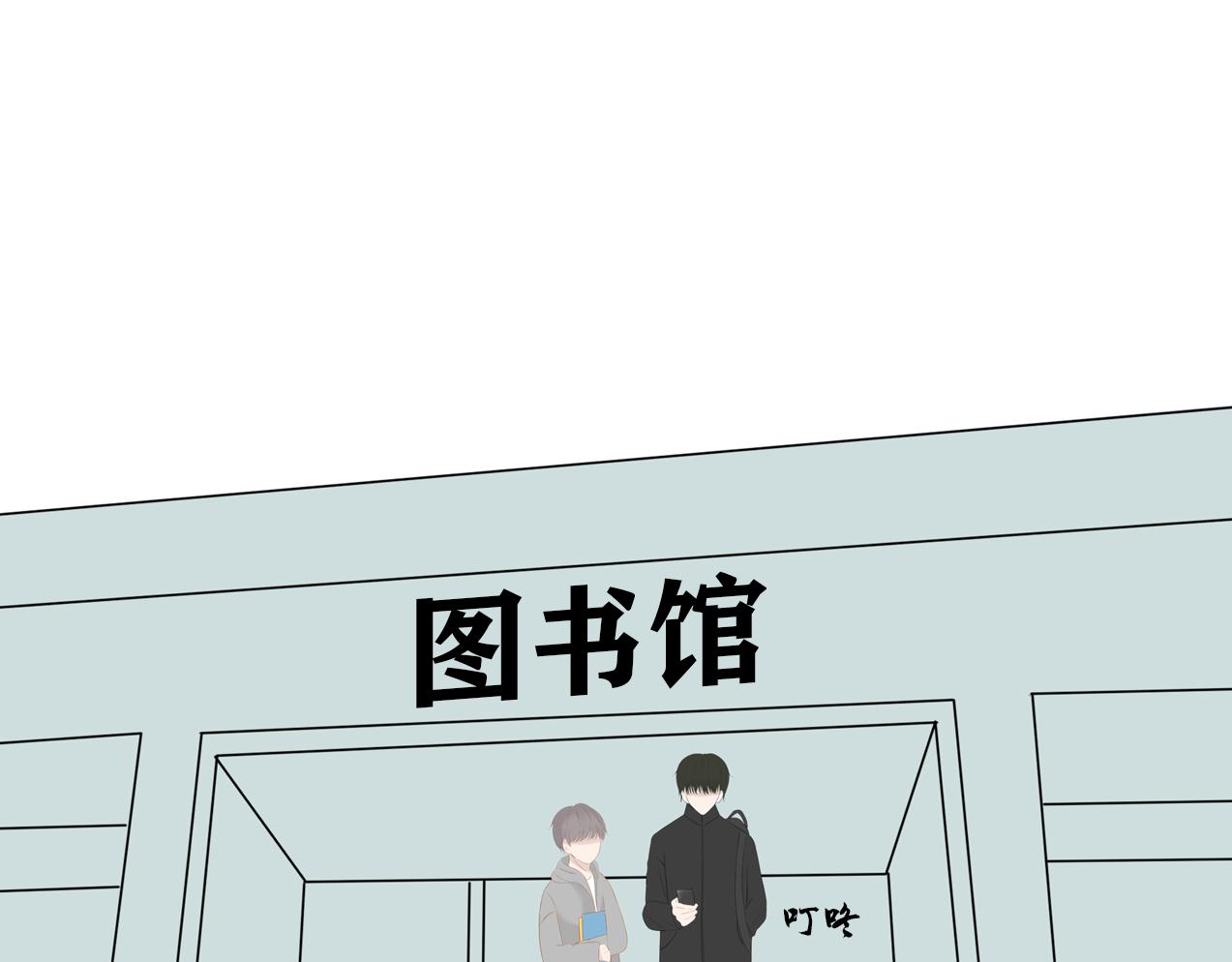《想吃软糖》第十四话暧昧上头那一刻 第32页