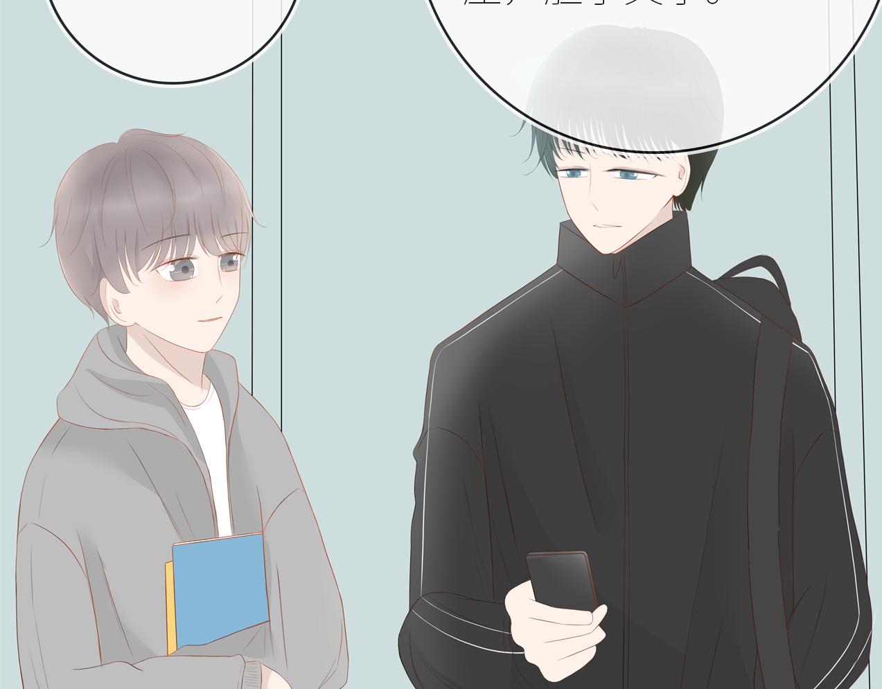 《想吃软糖》第十四话暧昧上头那一刻 第34页