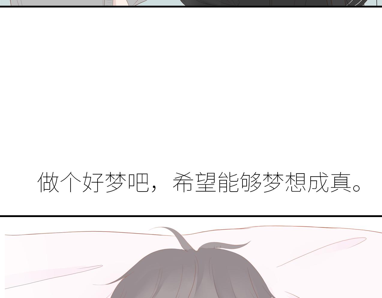 《想吃软糖》第十四话暧昧上头那一刻 第35页