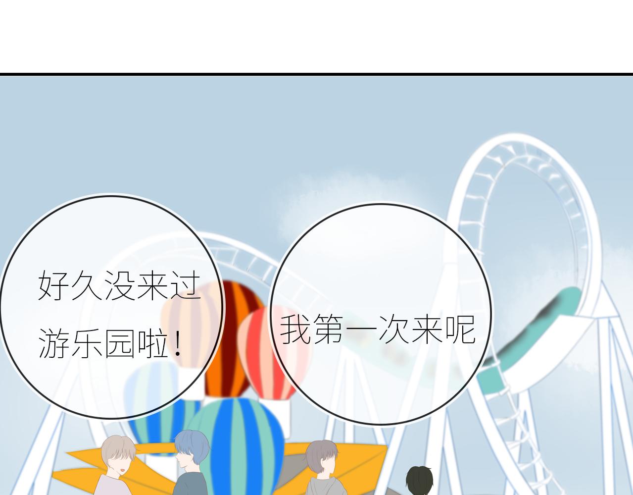 《想吃软糖》第十四话暧昧上头那一刻 第40页