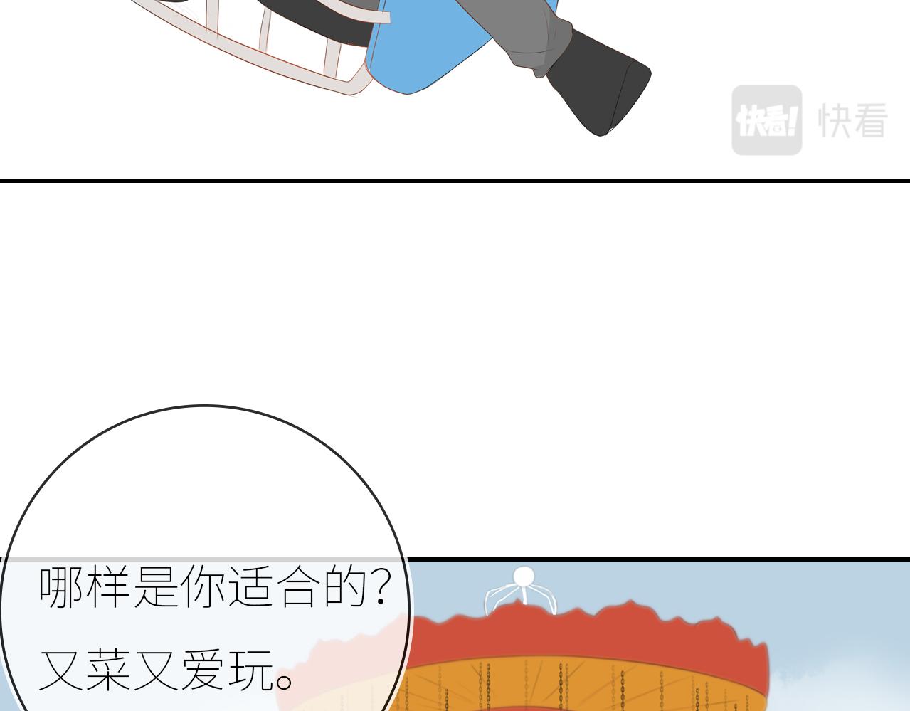 《想吃软糖》第十四话暧昧上头那一刻 第45页