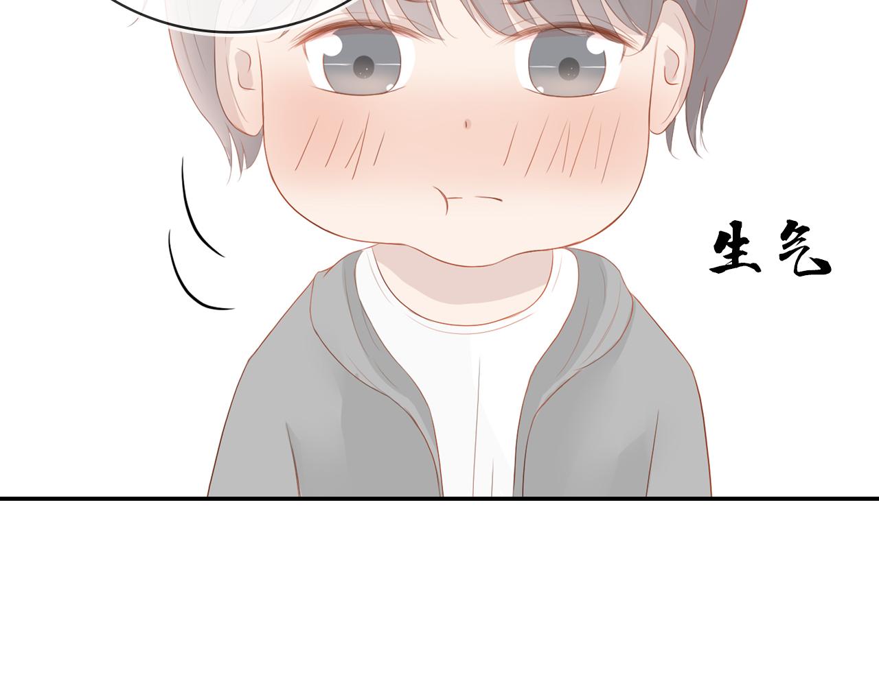 《想吃软糖》第十四话暧昧上头那一刻 第8页