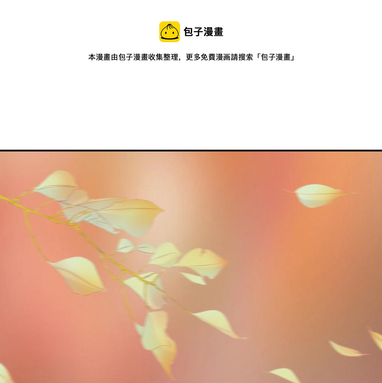 《想吃软糖》第十四话暧昧上头那一刻 第9页