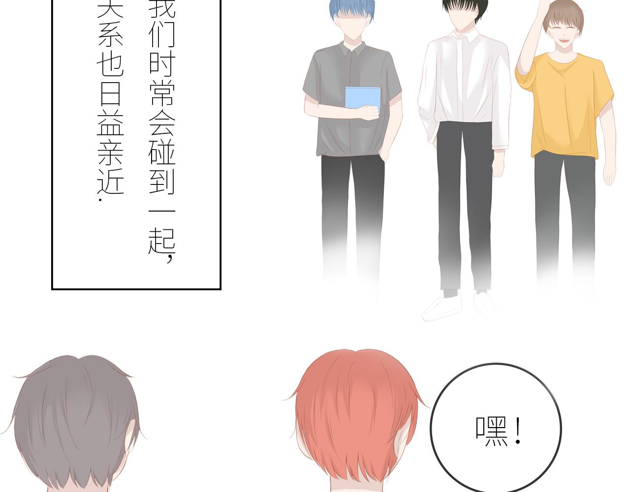 《想吃软糖》第十三话真的好喜欢他 第11页