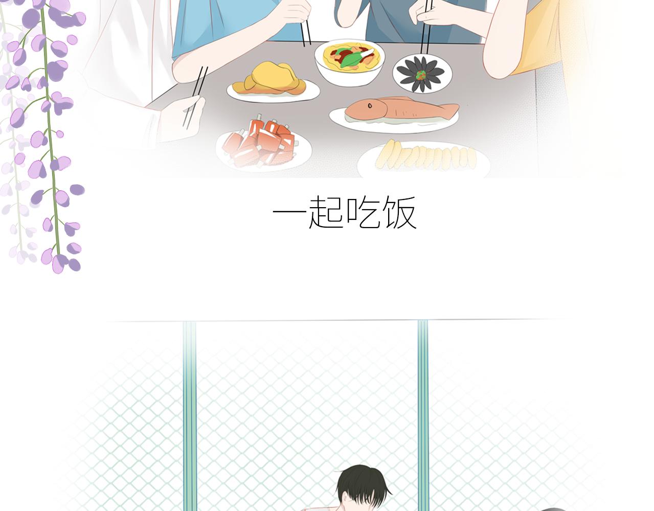《想吃软糖》第十三话真的好喜欢他 第16页