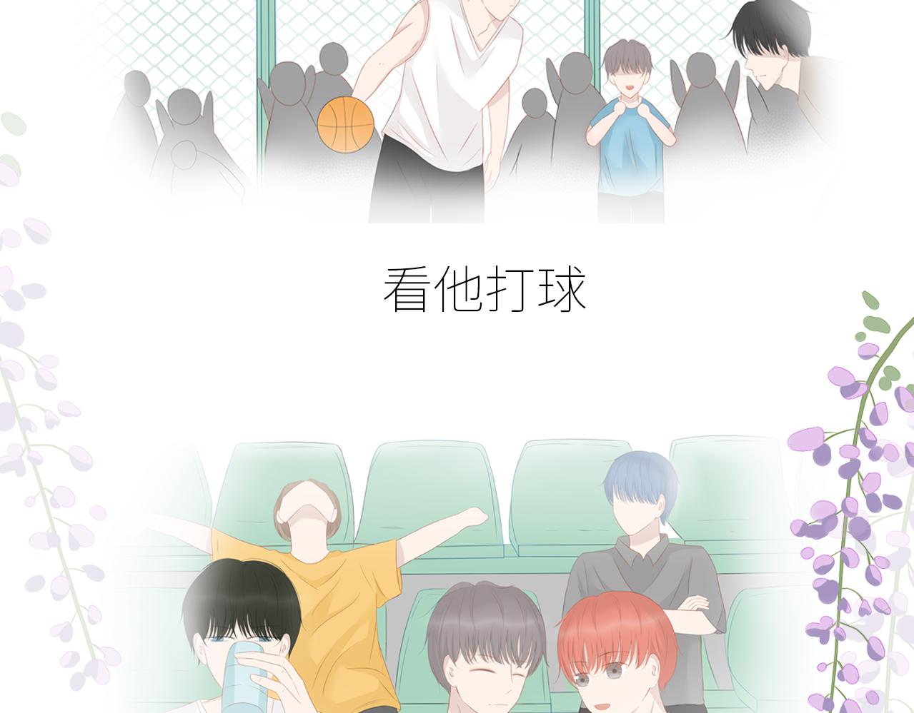 《想吃软糖》第十三话真的好喜欢他 第17页