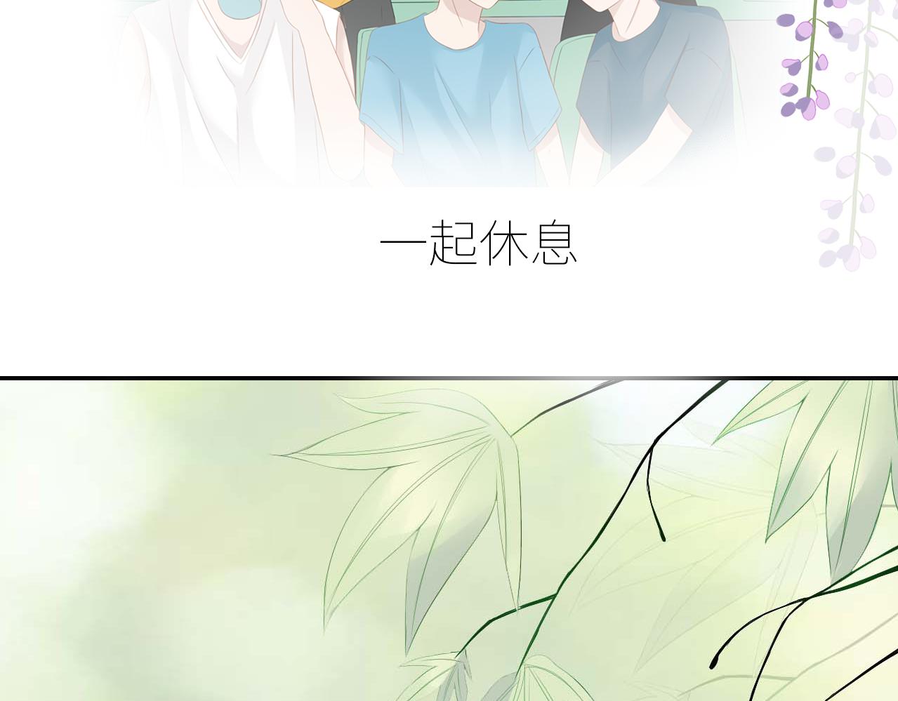 《想吃软糖》第十三话真的好喜欢他 第18页
