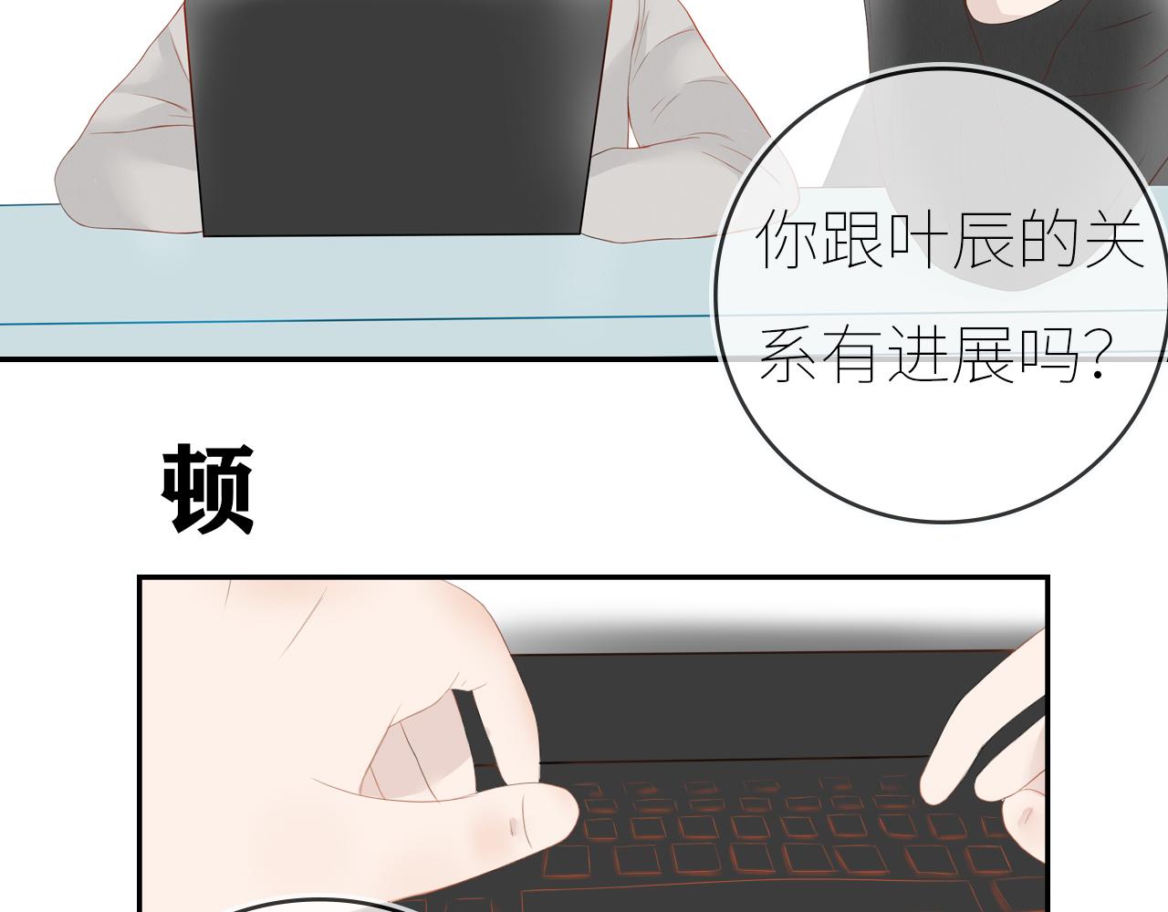 《想吃软糖》第十三话真的好喜欢他 第22页