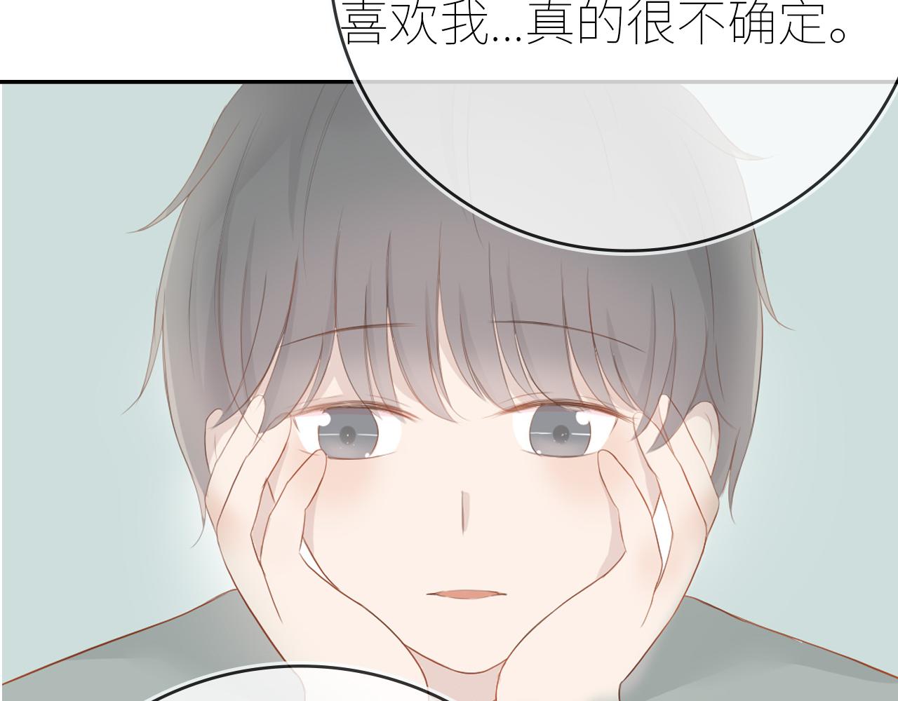 《想吃软糖》第十三话真的好喜欢他 第25页