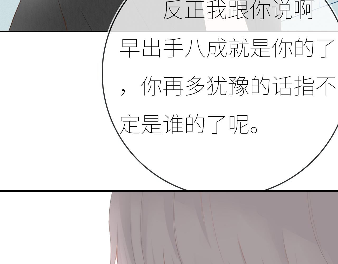 《想吃软糖》第十三话真的好喜欢他 第28页