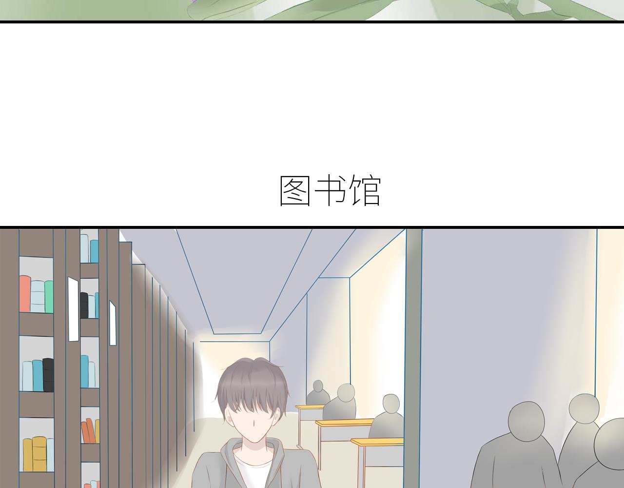 《想吃软糖》第十三话真的好喜欢他 第31页