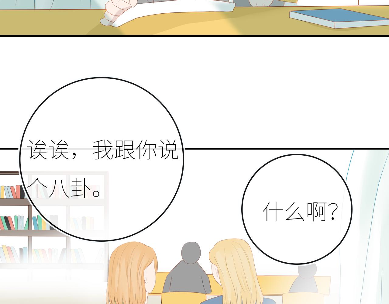 《想吃软糖》第十三话真的好喜欢他 第34页
