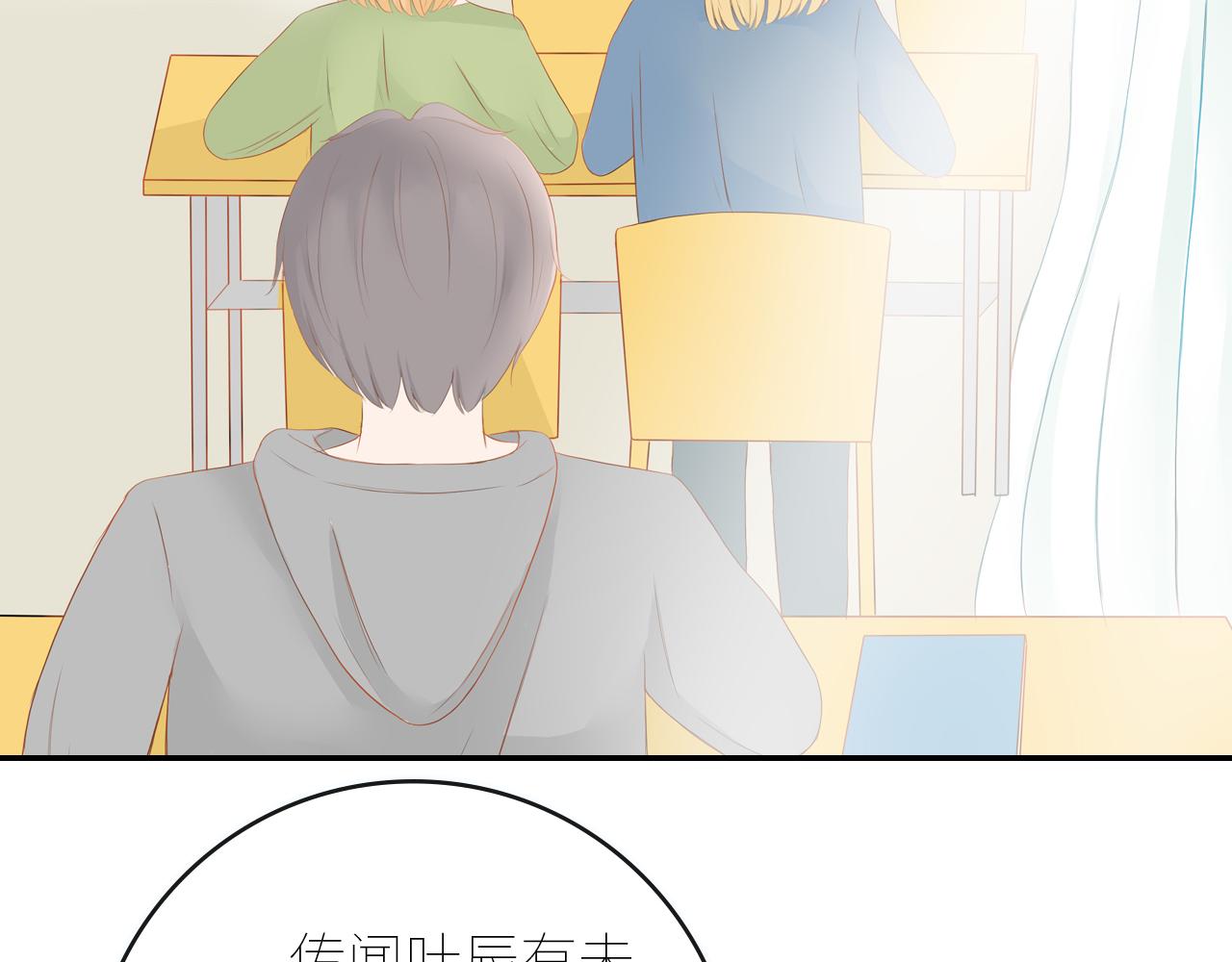 《想吃软糖》第十三话真的好喜欢他 第35页