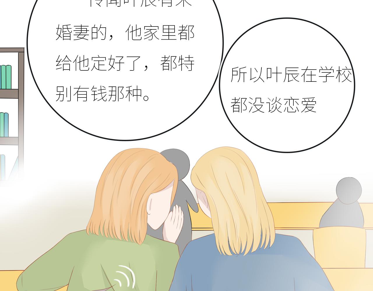 《想吃软糖》第十三话真的好喜欢他 第36页