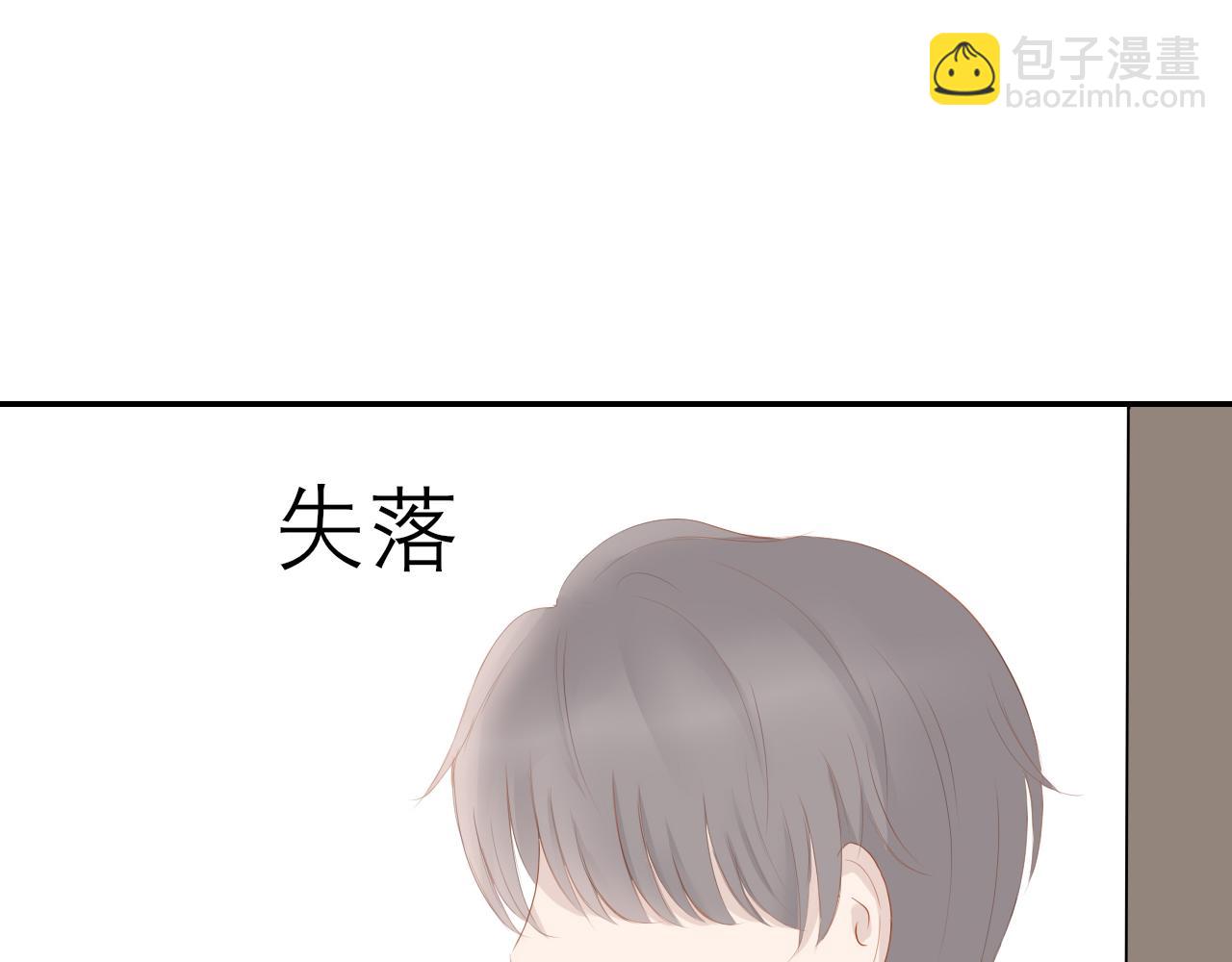 《想吃软糖》第十三话真的好喜欢他 第39页