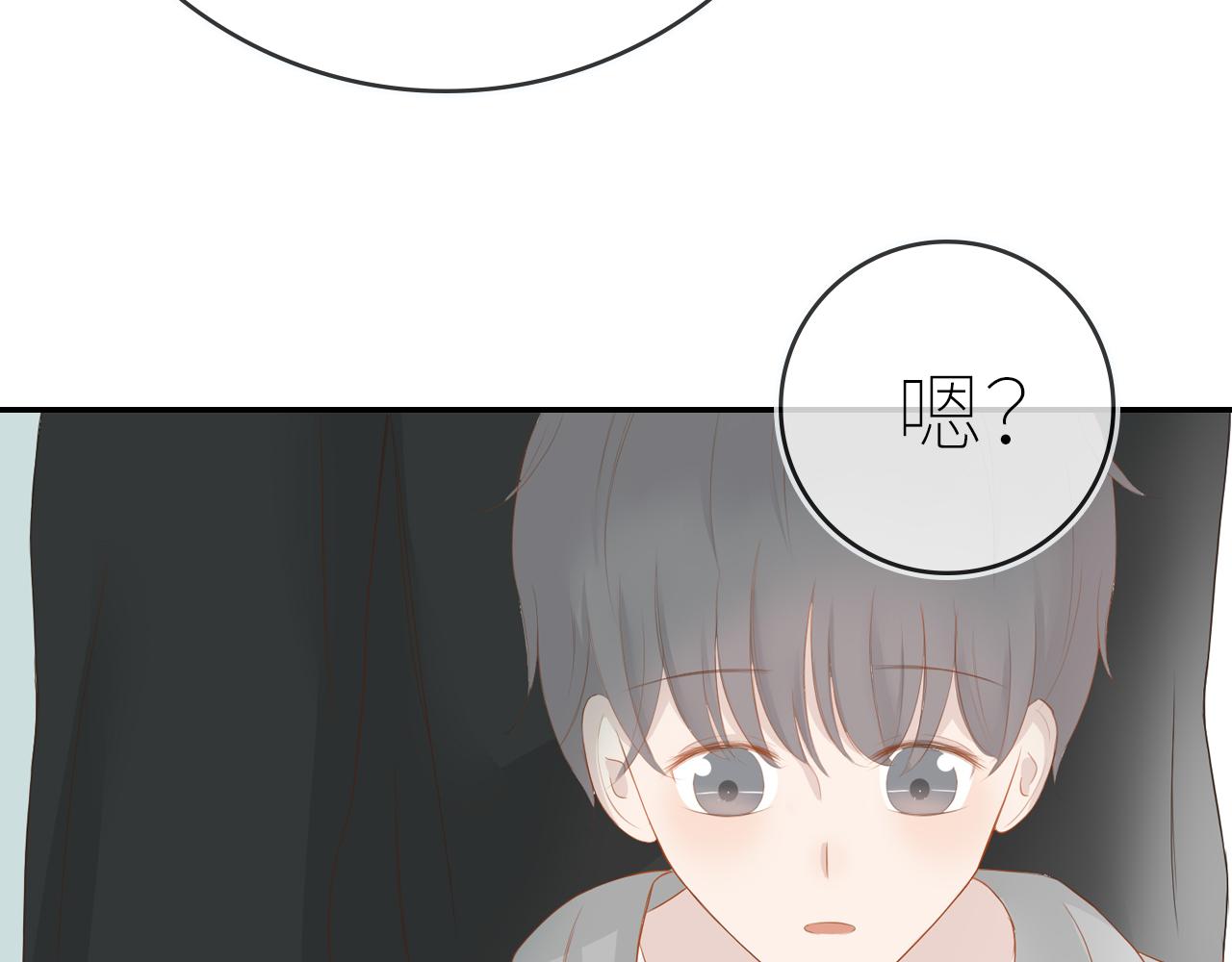 《想吃软糖》第十三话真的好喜欢他 第41页