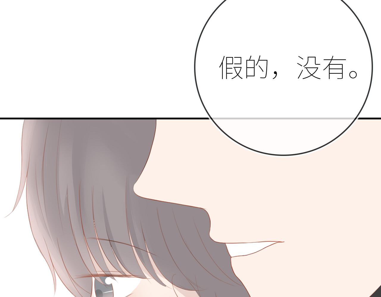 《想吃软糖》第十三话真的好喜欢他 第43页