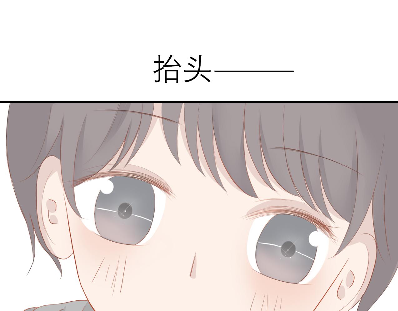 《想吃软糖》第十三话真的好喜欢他 第45页