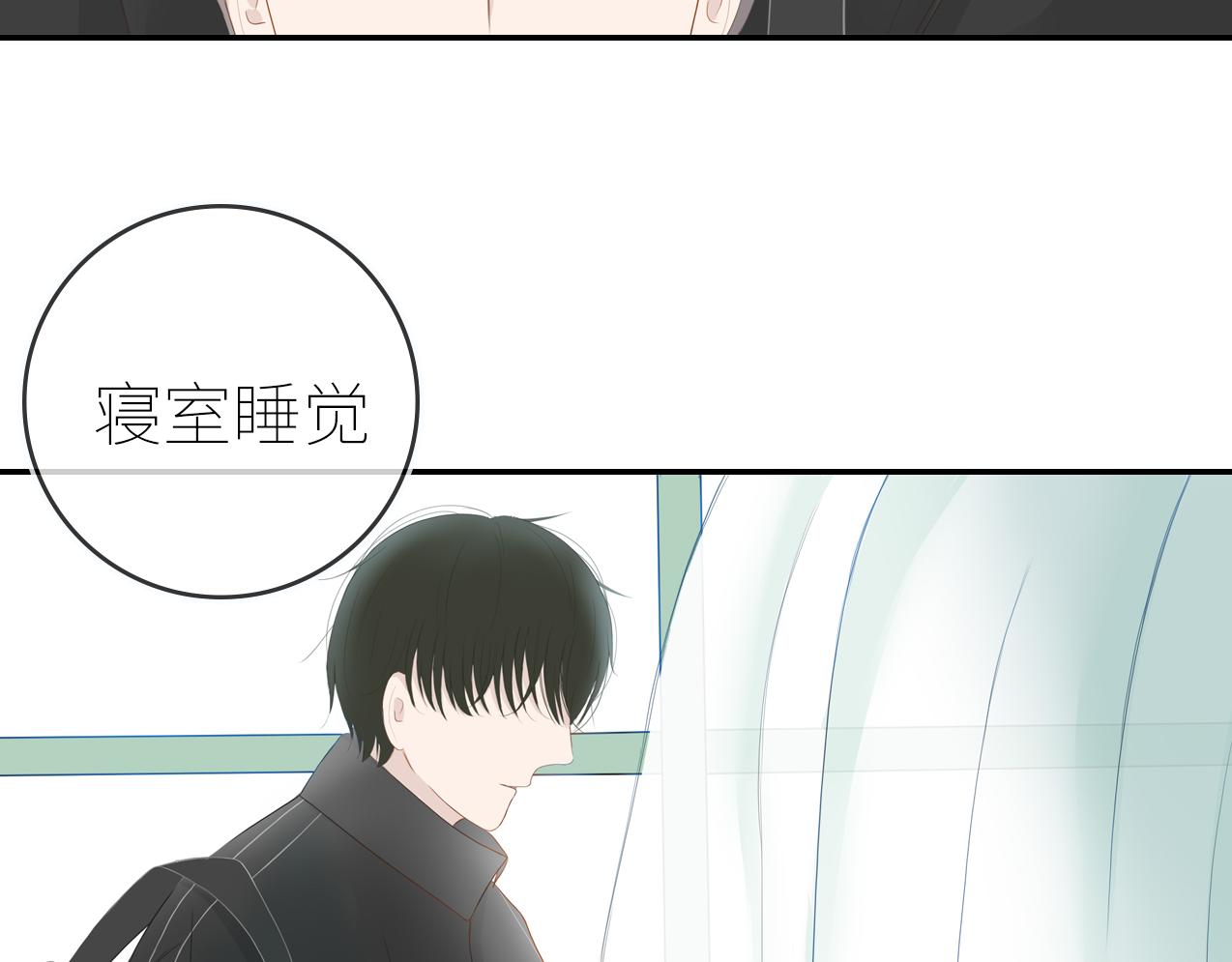 《想吃软糖》第十三话真的好喜欢他 第48页