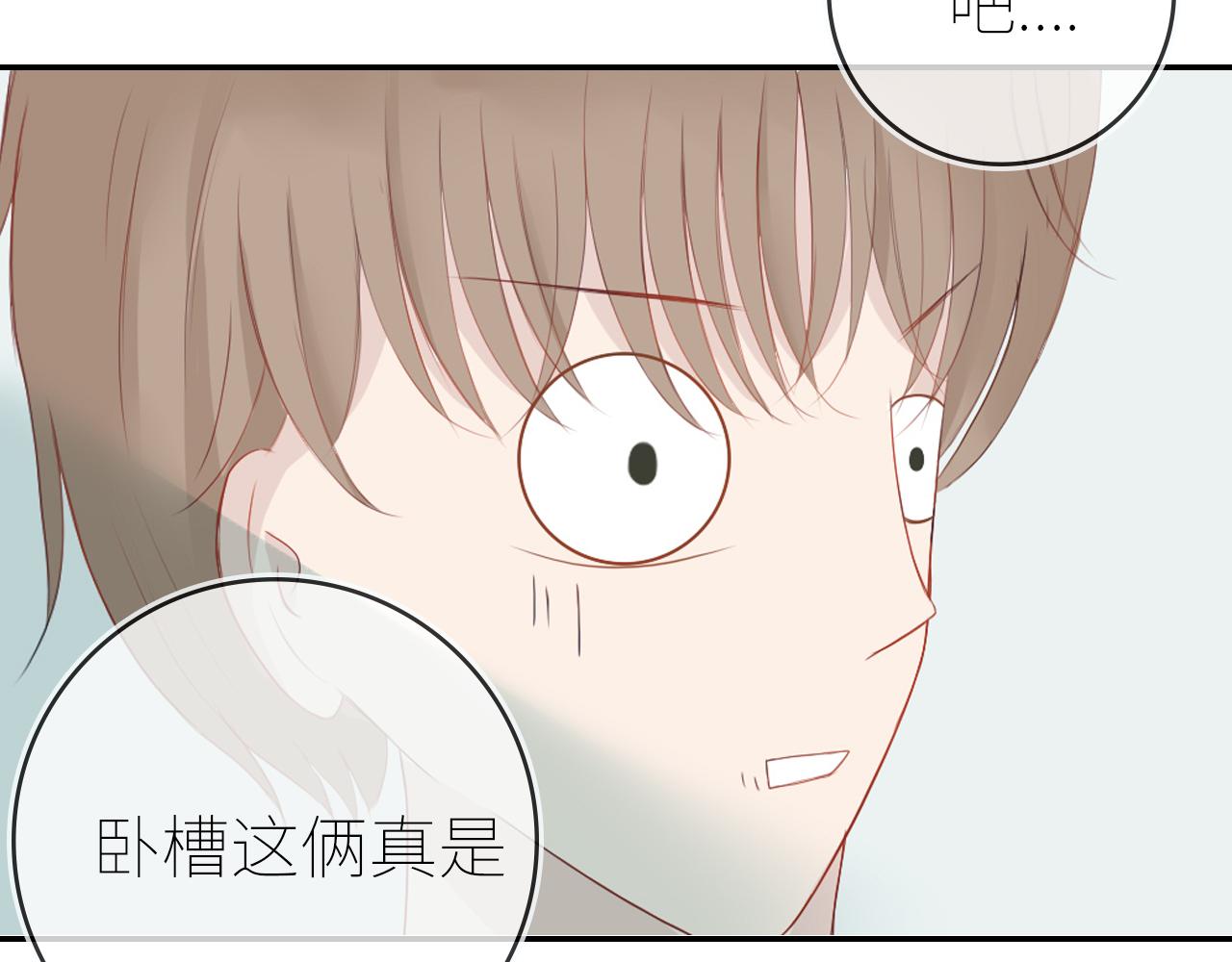 《想吃软糖》第十三话真的好喜欢他 第6页