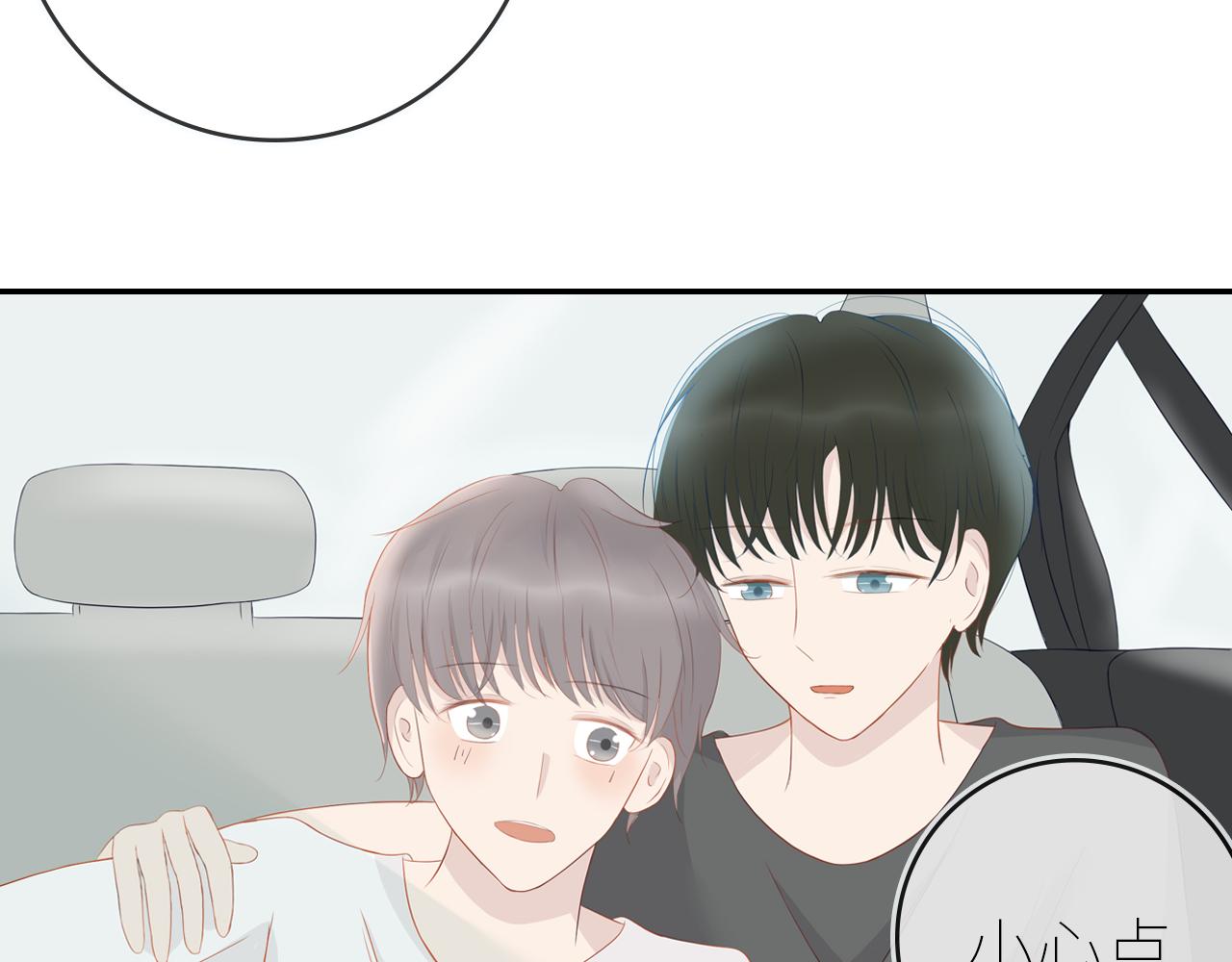 《想吃软糖》第十三话真的好喜欢他 第7页